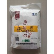 高塔儿梁旱作有机面粉小麦粉2.5kg 两袋起售