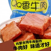 QQ香牛肉268克