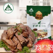 手扒羊肉360克