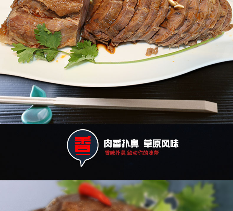 酱牛肉详情页_06