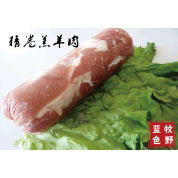 蒙众联●I1   精卷羔羊肉