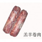 羔羊肉