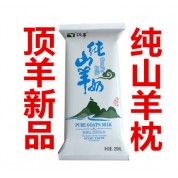 顶羊纯羊奶220ml*12袋 脱膻处理淡羊膻味 新鲜羊奶
