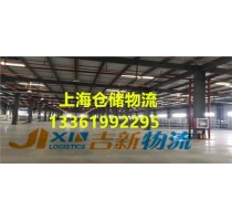 仓库管理*上海仓库管理*B2B/B2C仓库管理*吉新供