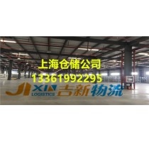 仓储租赁*上海仓储租赁*上海仓储租赁公司*吉新供