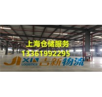 电商仓库*电商仓库物流*上海电商仓库物流*吉新供