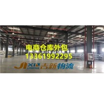 电商仓库*上海电商仓库*上海电商仓库服务*吉新供