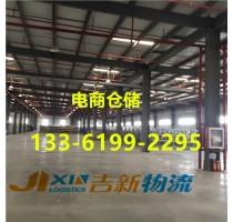 第三方仓库*上海第三方仓库*上海第三方仓库服务*吉新供