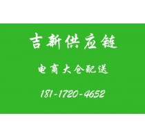 仓储物流*上海仓储物流*上海仓储物流一件代发货*吉新供