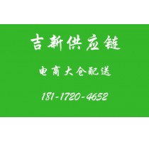 电商外包仓库*上海电商外包仓库*上海电商外包仓库费用*吉新供