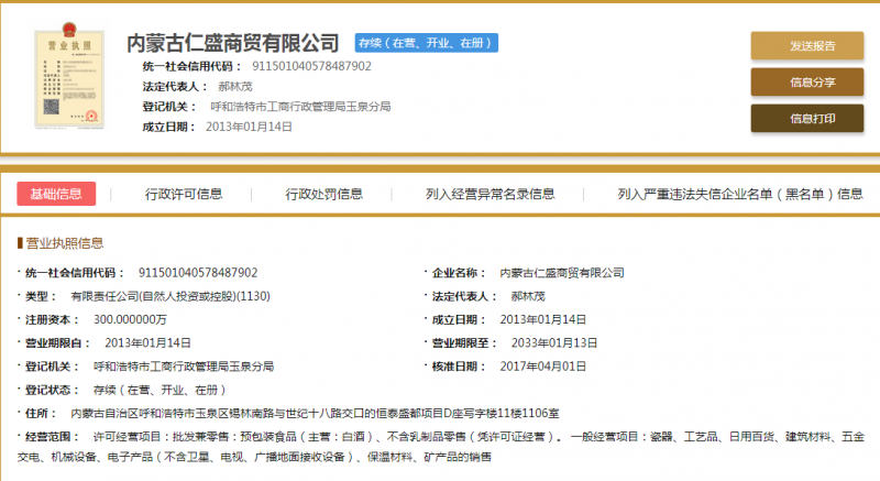 TIM截图20181102130314