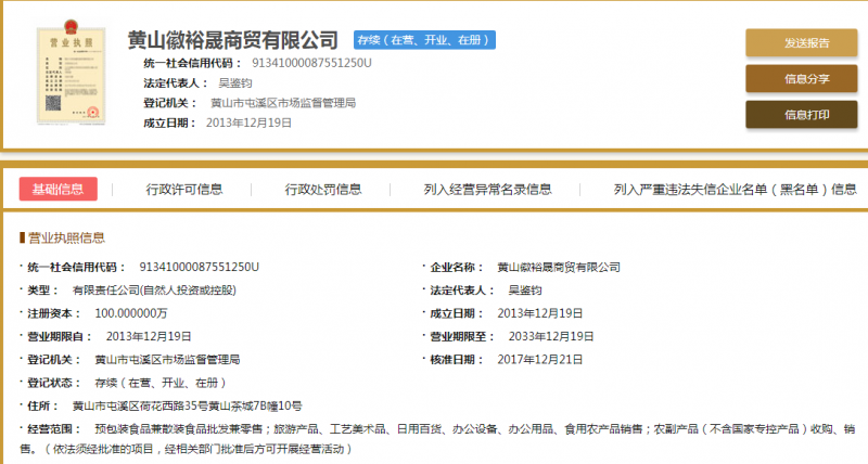 TIM截图20181102130314