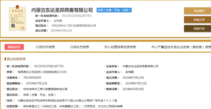TIM截图20181109102353