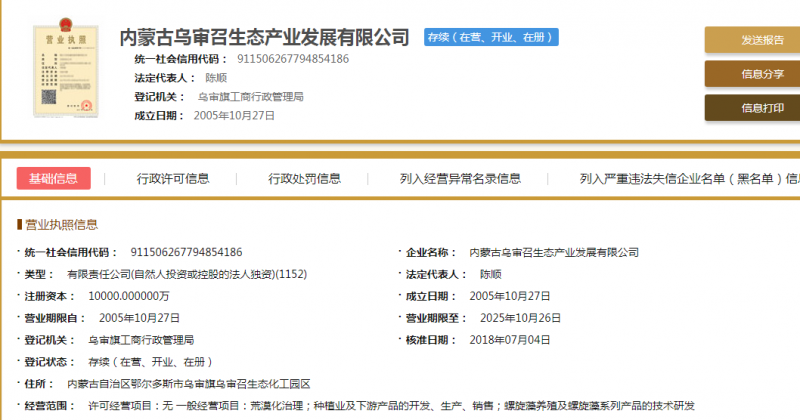 TIM截图20181109102353