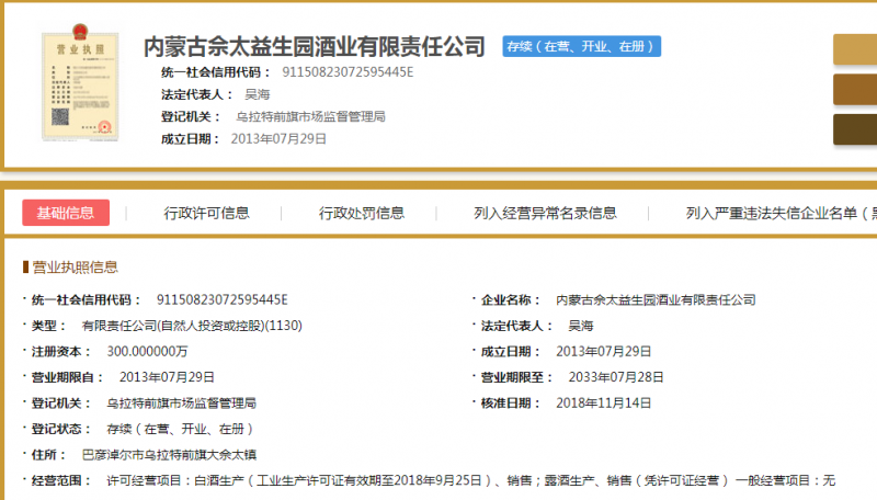 TIM截图20181109102353