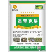 重茬克星（有机质菌体肥料）